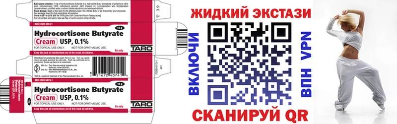 БУТИРАТ BDO Березники