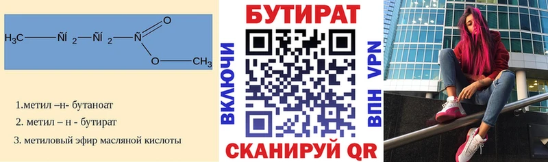 БУТИРАТ вода  Березники 